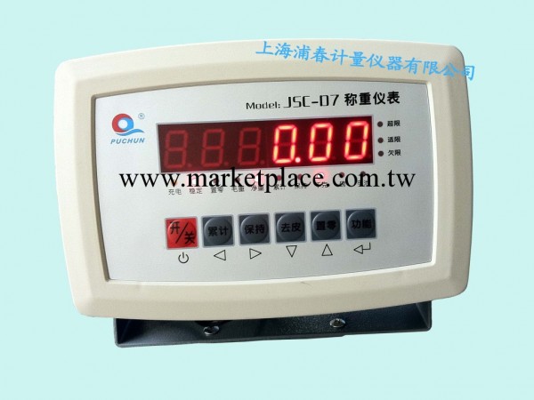 專業生產批發上海浦春牌JSC-D7電子計重機表  LED顯示麵板工廠,批發,進口,代購