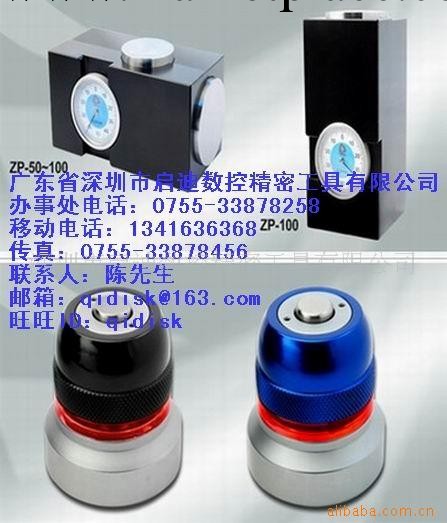 特價批發臺灣PEPFEC-光電Z軸設定器（對刀機）批發・進口・工廠・代買・代購