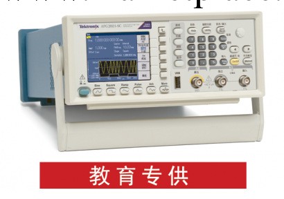 美國泰克信號發生器 AFG2000-SC 任意函數發生器 tektronix工廠,批發,進口,代購
