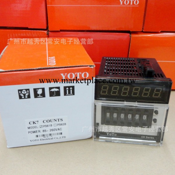 YOTO 中山北崎智能撥碼電子計數器 計長機CK7-PS61B CK7-PS62B工廠,批發,進口,代購
