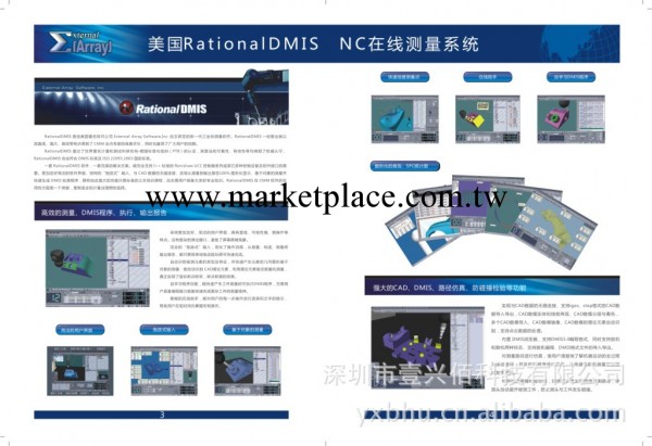 3D測量軟件工廠,批發,進口,代購