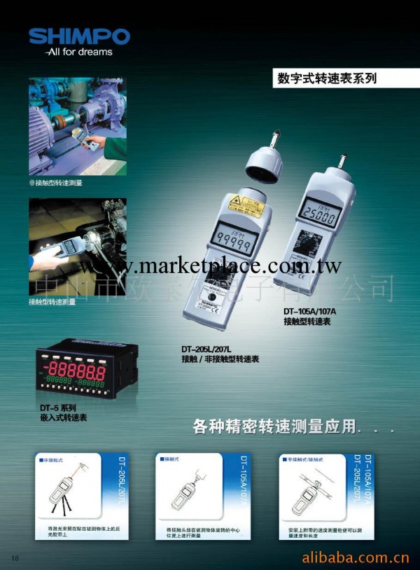 供應新寶接觸非接觸共用型轉速表DL-207L(圖)工廠,批發,進口,代購