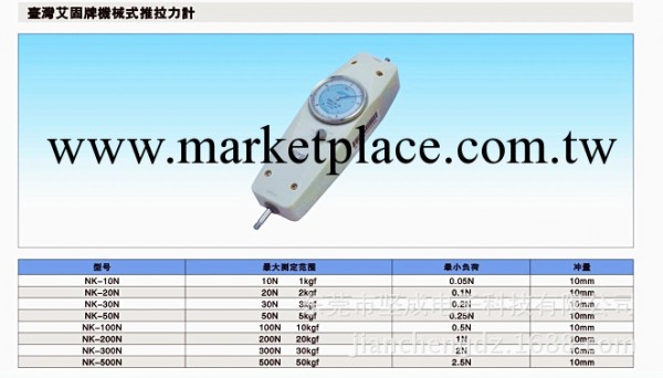 拉力計 日本依夢連拉力計  臺灣艾固推拉力計工廠,批發,進口,代購