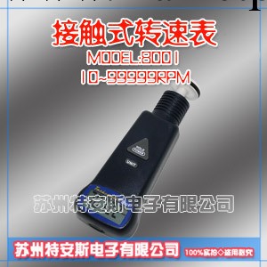 臺灣衡欣接觸式轉速表 AZ8001工廠,批發,進口,代購