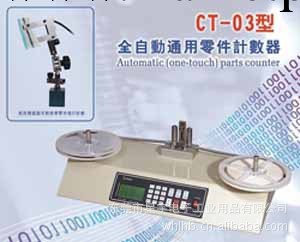 全自動通用零件計數器(普通型和測漏型)CT-03工廠,批發,進口,代購