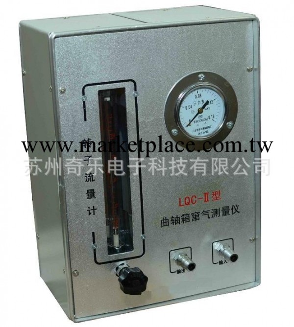 LQC-II曲軸箱竄氣量測試機曲軸箱竄氣量檢測機工廠,批發,進口,代購
