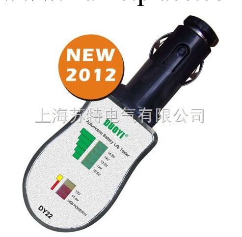 上海蘇特電氣 DY22汽車電池壽命檢測機工廠,批發,進口,代購