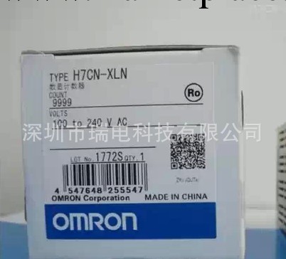 供應OMRON歐姆龍電子計數器H7CN-XHNM工廠,批發,進口,代購