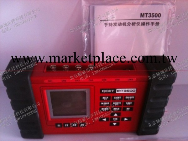MT3500汽車示波器/紅盒子/示波器工廠,批發,進口,代購
