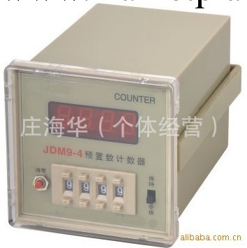 廠傢供應計數器JDM9－4　JDM9－6工廠,批發,進口,代購