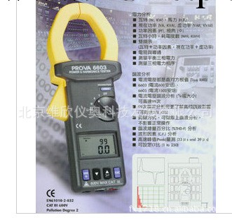臺灣泰仕PROVA-6605鉗形諧波分析機（相角、功率因素、諧波總量）工廠,批發,進口,代購