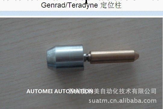 Genrad/Teradyne 定位柱工廠,批發,進口,代購