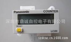 LC2HP-FEW-B-DC24V   松下計數器  LC2H系列工廠,批發,進口,代購