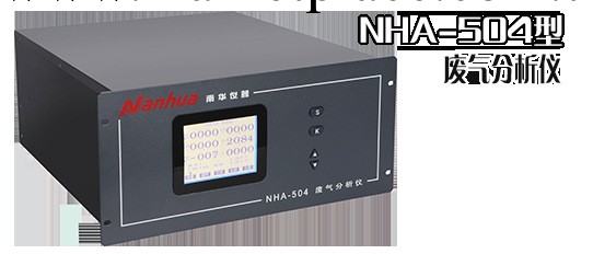 南華NHA504型廢氣分析機工廠,批發,進口,代購