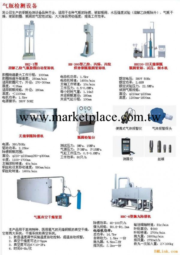 無縫鋼瓶瓶閥裝卸試壓倒水機檢驗臺除銹機工廠,批發,進口,代購