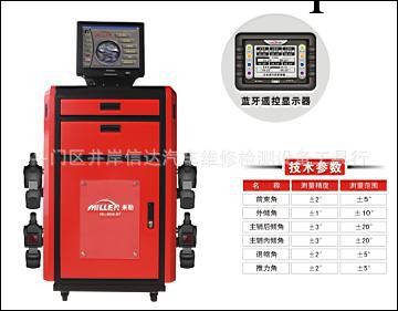 供應四輪定位機工廠,批發,進口,代購