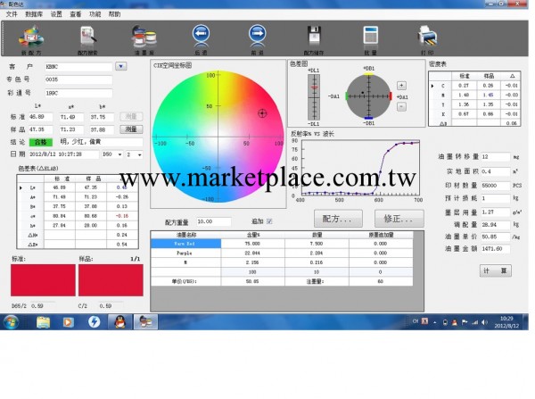 油墨配色軟件色彩管理系統工廠,批發,進口,代購