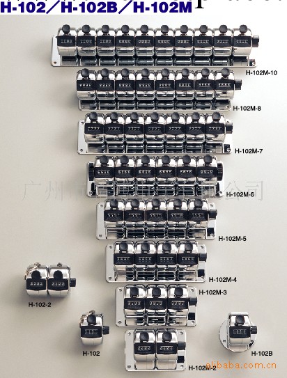 批發古裡計數器多聯式計數器組合式計數器H-102計數器工廠,批發,進口,代購