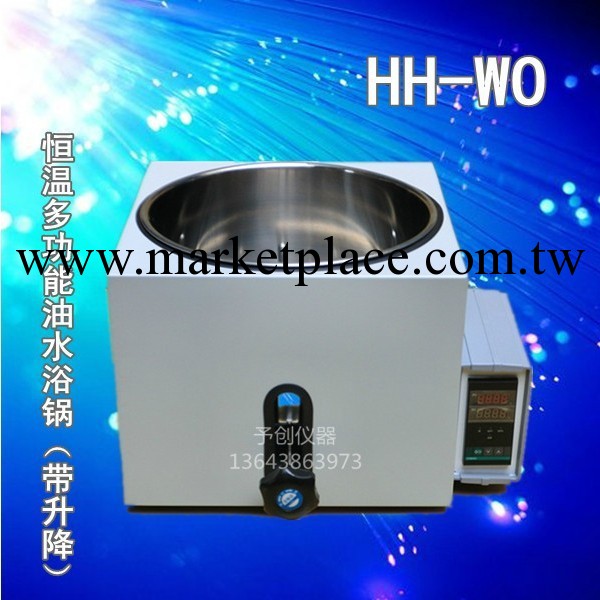 恒溫多功能油水浴鍋（帶升降）HH-WO(2L) 水浴鍋 恒溫水浴鍋工廠,批發,進口,代購