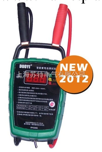 上海蘇特電氣 DY2206智能汽車電瓶檢測機工廠,批發,進口,代購