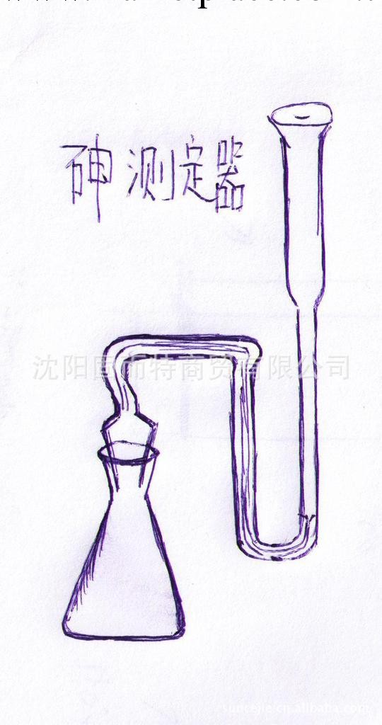 批發零售沈陽實驗室耐熱玻璃機器 定砷器工廠,批發,進口,代購