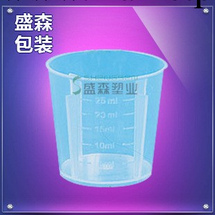 生產銷售 25ML廣口塑料量杯 PP醫用塑料量杯工廠,批發,進口,代購
