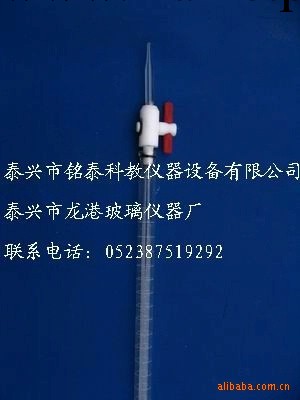 廠傢直銷 A級 酸堿兩用滴定管 酸堿式滴定管 玻璃機器生產廠傢工廠,批發,進口,代購