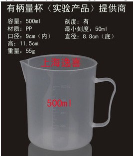 廠傢直銷500ML有柄量杯  塑料量杯  質量保證工廠,批發,進口,代購