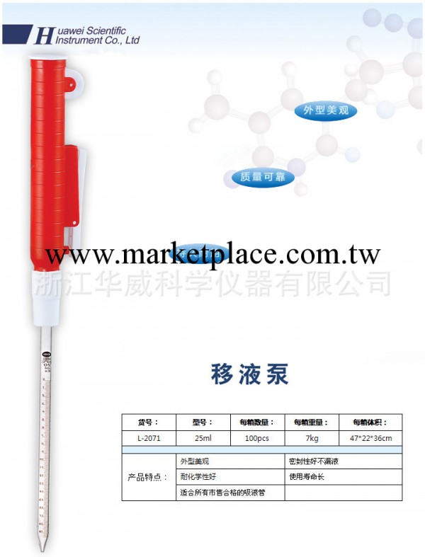 廠傢直銷華威移液泵準確可靠手感舒適工廠,批發,進口,代購