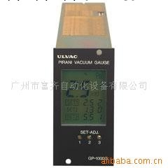 供應愛發科（ULVAC）真空計 GP-1000G現貨工廠,批發,進口,代購