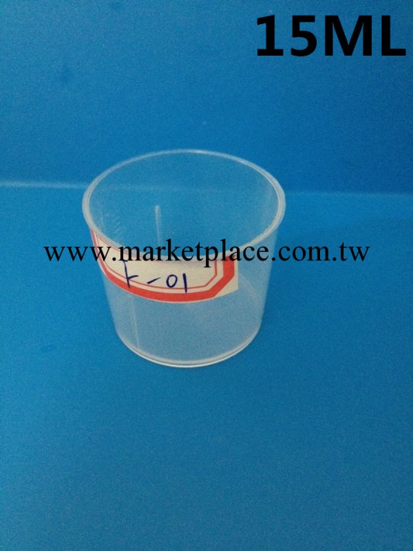 F-01 15ml 烘培透明塑料量杯 帶刻度 量杯 燒杯 烘焙計量杯 量勺工廠,批發,進口,代購