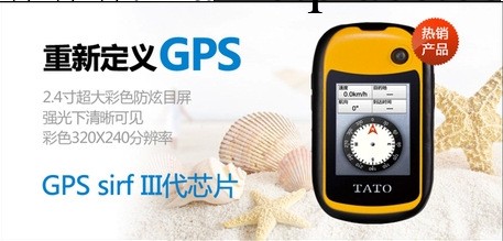 天泰TATO E30  GPS手持機 測畝機工廠,批發,進口,代購