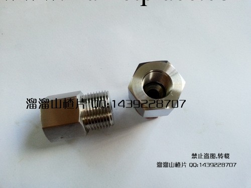 壓力變送器接頭 轉換接頭 NPT1/4內螺紋轉M20X1.5外螺紋 現貨供應工廠,批發,進口,代購