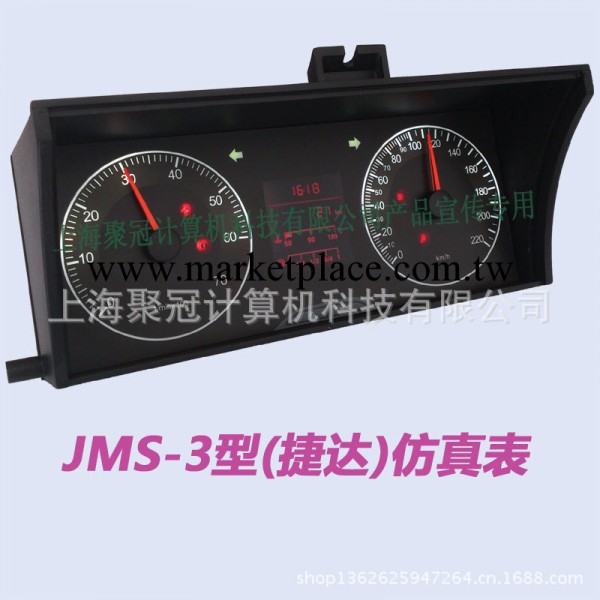 JMS-3型駕駛模擬器機表&駕模機表&汽車仿真機表&駕模仿真機表工廠,批發,進口,代購