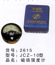 磁場強度計JCZ系列工廠,批發,進口,代購