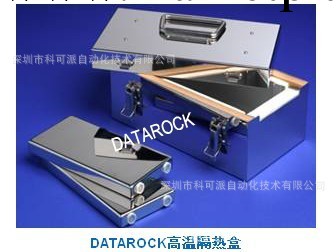 DATAROCK 爐溫測試機高溫隔熱盒工廠,批發,進口,代購