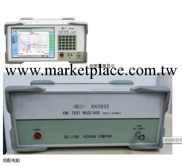 廣州科環EMI傳導 輻射 測試接收機工廠,批發,進口,代購