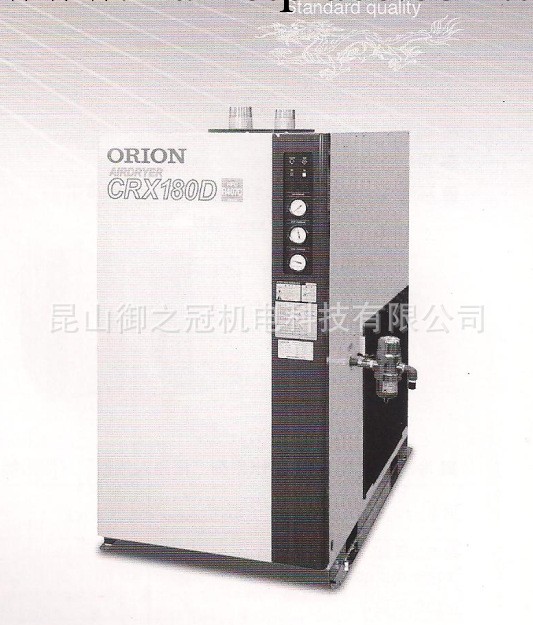 日本好利旺 ORION 冷凍式空氣乾燥機 /CRX180D(中國總代理)工廠,批發,進口,代購