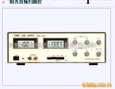 行業第一尾貨清倉臺灣陽光噪聲頻譜分析機掃頻機7116c11工廠,批發,進口,代購