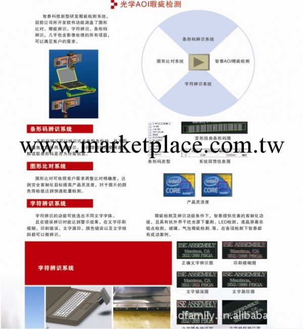 專業提供AOI在線檢測系統工廠,批發,進口,代購