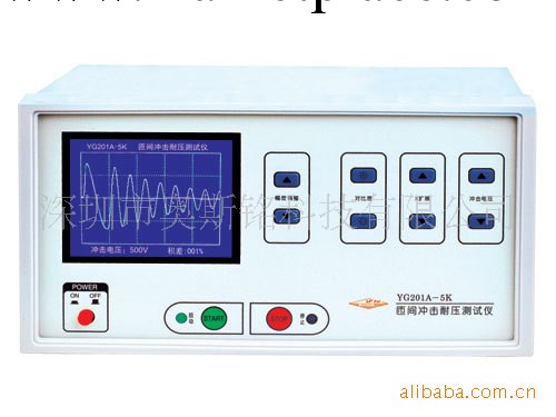 YG201A-5K型匝間沖擊耐壓試驗機工廠,批發,進口,代購