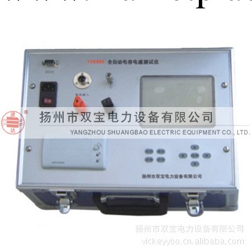 揚州雙寶廠價供應YSB889全自動電容電感測試機工廠,批發,進口,代購