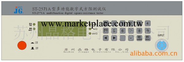 ST2571A多功能四探針方塊電阻方阻測試機(自動量程)工廠,批發,進口,代購