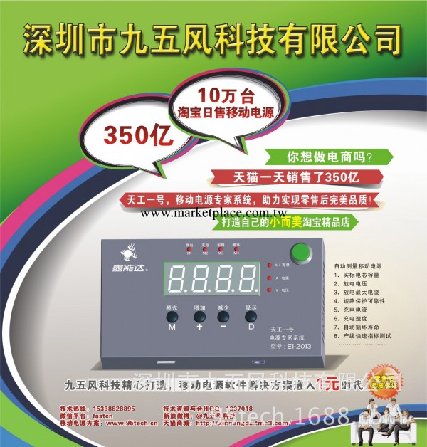 天工一號移動電源測試機 移動電源容量 老化 充放電自動測試機工廠,批發,進口,代購