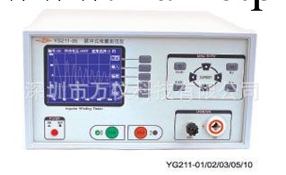 YG211A-05脈沖式線圈測量機，匝間短路測試機，支付寶交易，正品工廠,批發,進口,代購