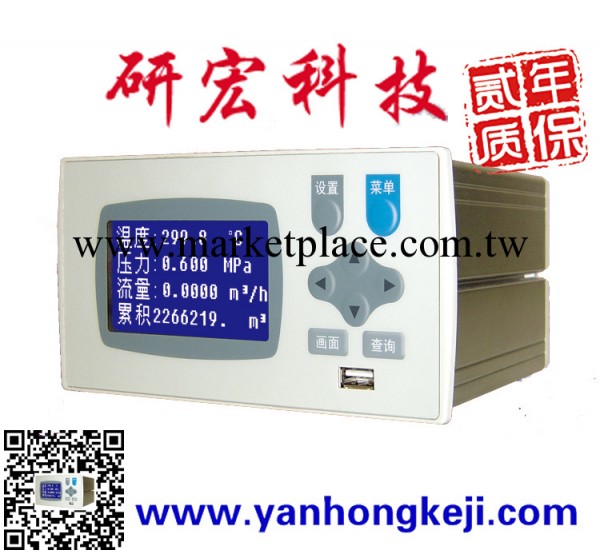 【優質】液晶流量積算無紙記錄機 廠傢直銷XSR20FC記錄機工廠,批發,進口,代購