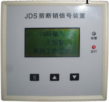 JDS剪斷銷信號裝置工廠,批發,進口,代購