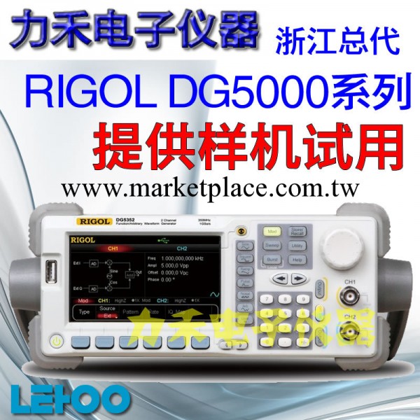 普源RIGOL/函數/任意波形發生器/DG5072雙通道信號發生器/信號源工廠,批發,進口,代購