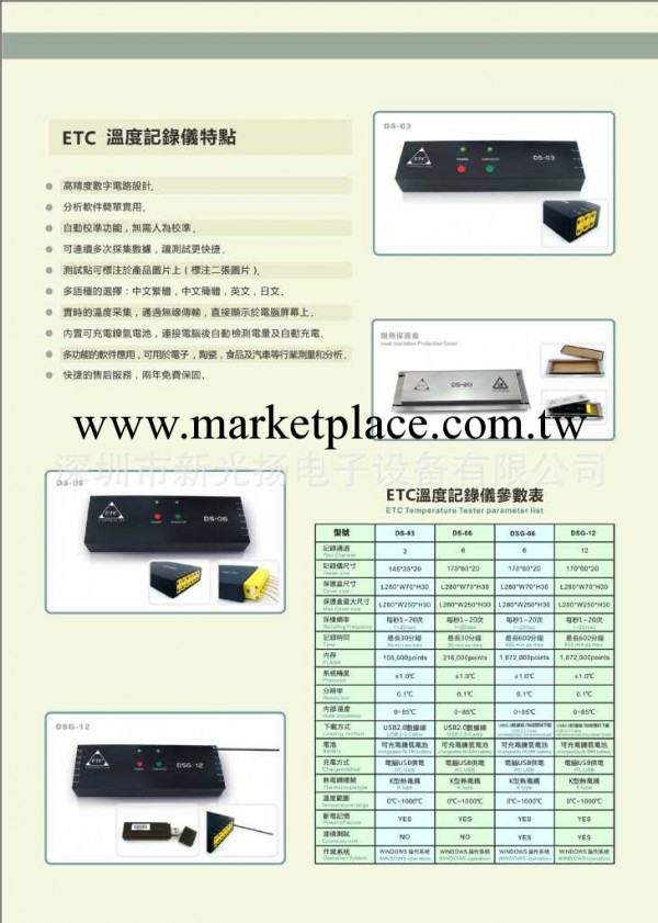 供應臺灣回流焊溫度測試機工廠,批發,進口,代購