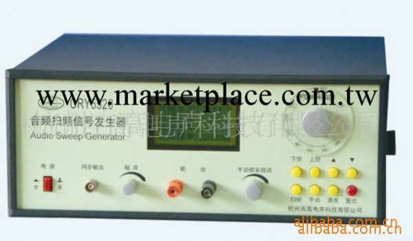 供應浙大CRY5520音頻掃頻信號發生器(圖)工廠,批發,進口,代購